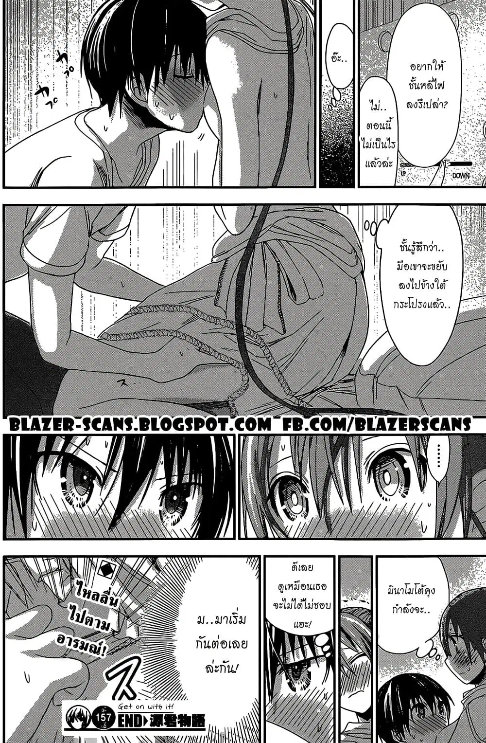 Minamoto-kun Monogatari ตอนที่ 157 — หน้า 8 จาก 9