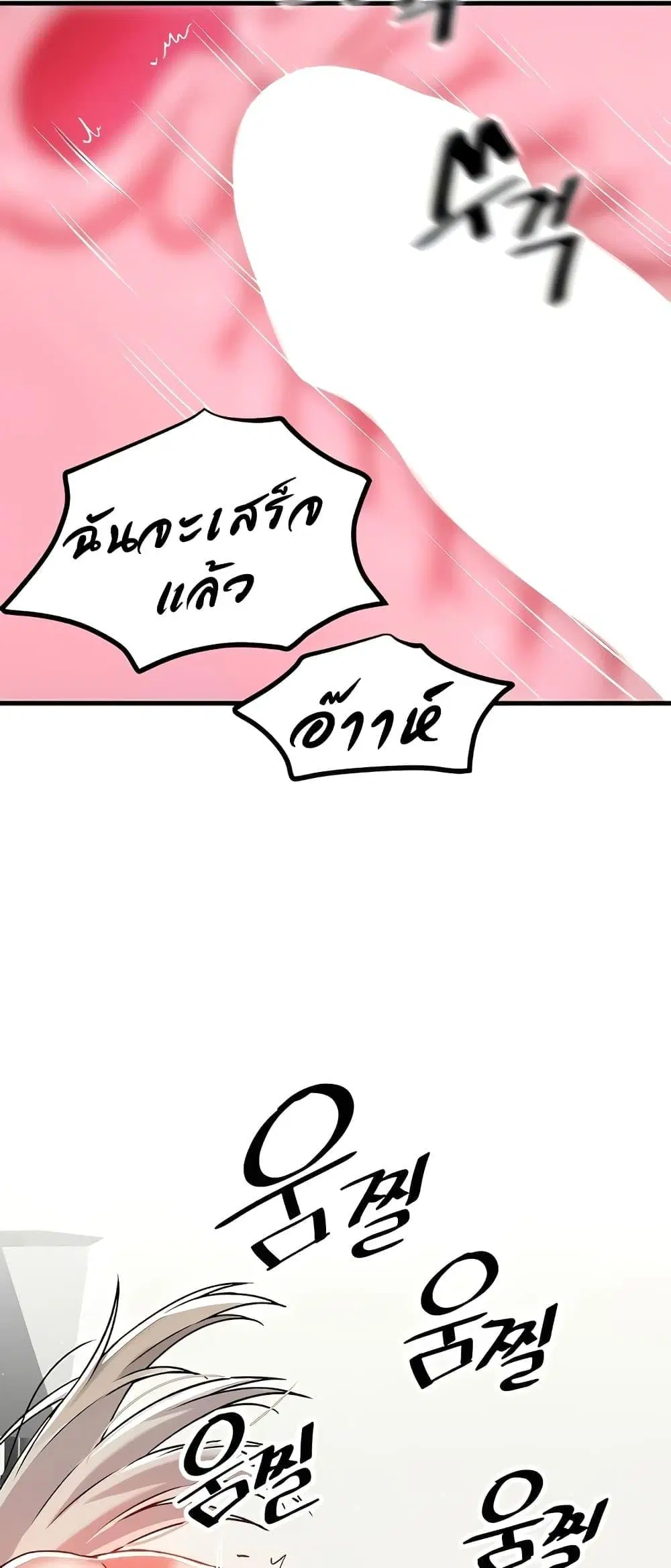Trapped in the Academy’s Eroge ตอนที่ 94 — หน้า 43 จาก 62