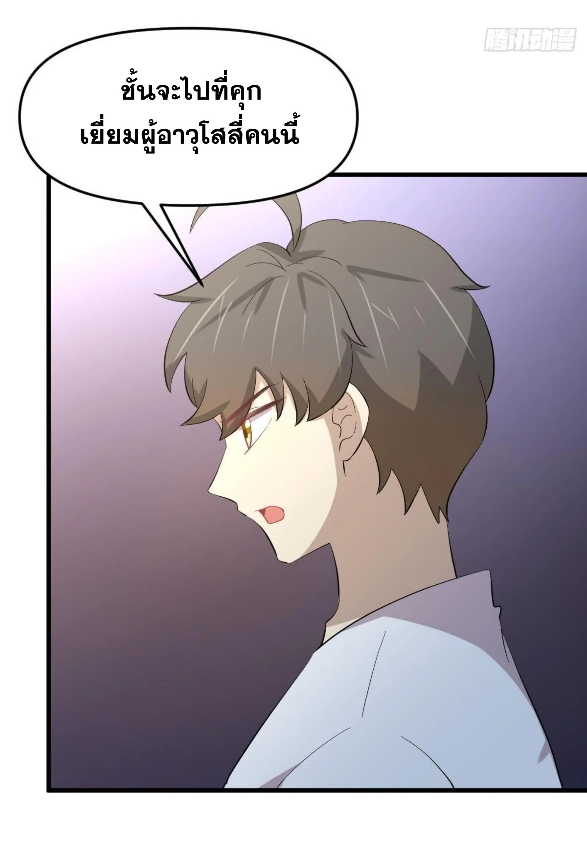 Immortal Swordsman in the Reverse World ตอนที่ 334 — หน้า 44 จาก 48