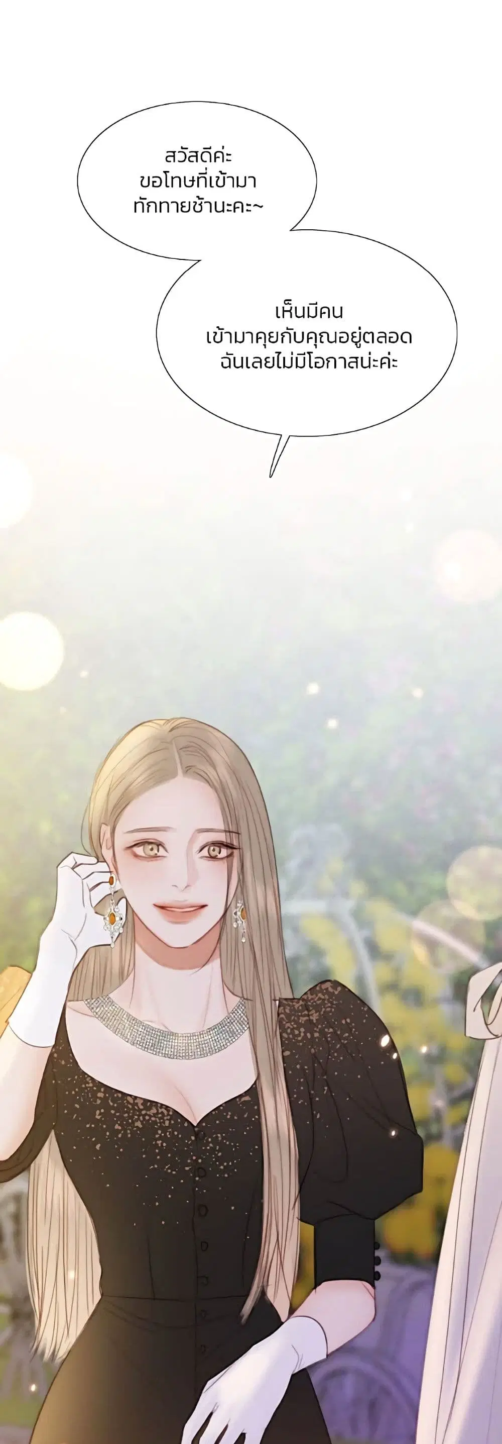 Serena ตอนที่ 47 — หน้า 41 จาก 62