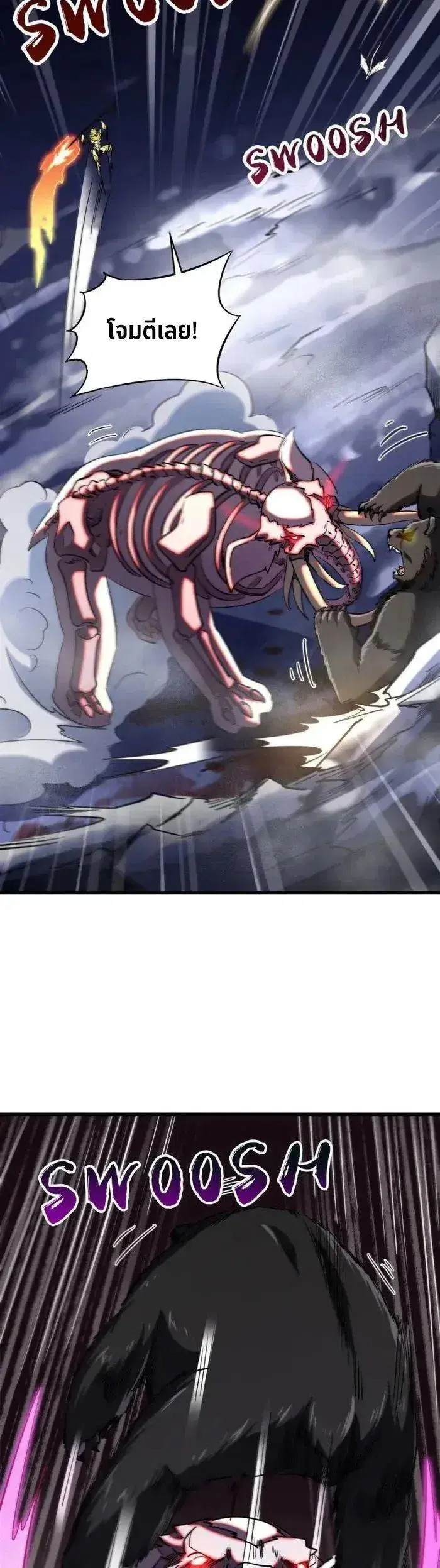 Super God Gene ตอนที่ 240 — หน้า 4 จาก 13