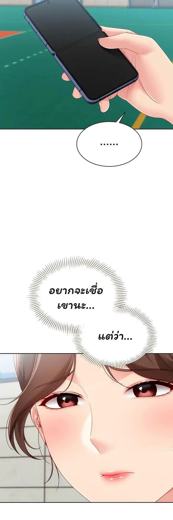 Set Up ตอนที่ 98 — หน้า 6 จาก 50