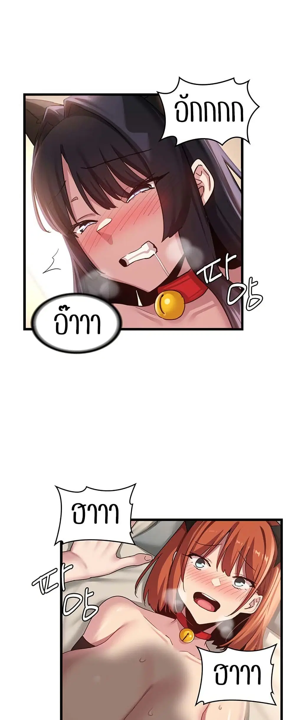 Sextudy Group ตอนที่ 107 — หน้า 41 จาก 55