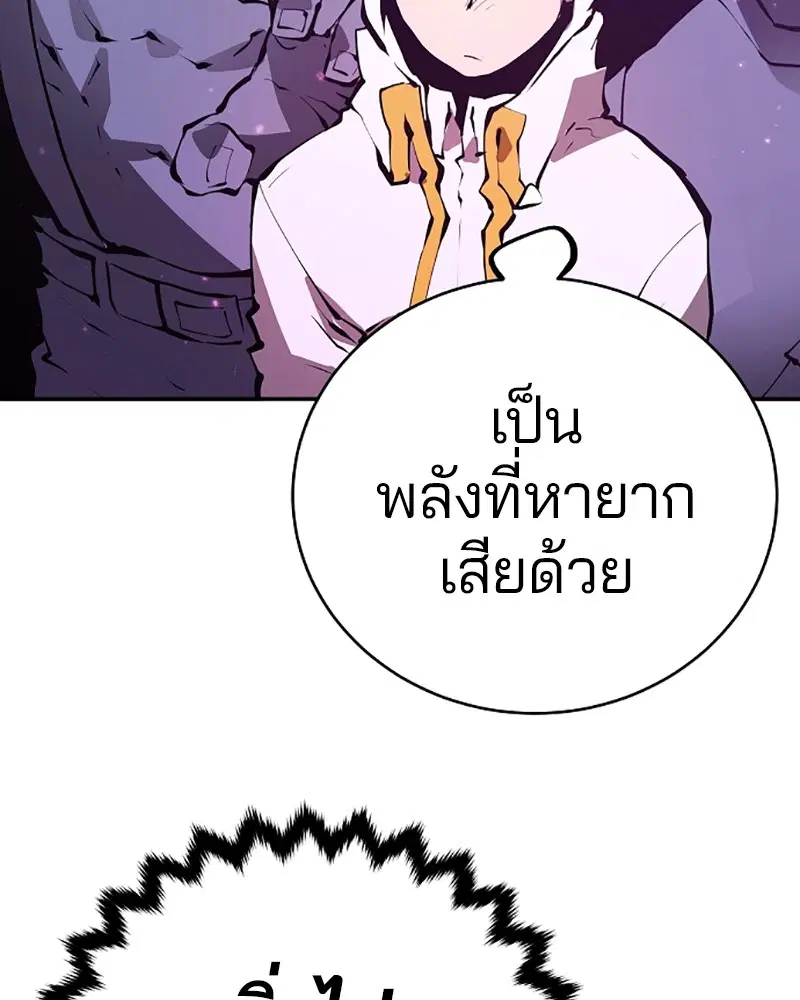 The Player ตอนที่ 50 — หน้า 57 จาก 125