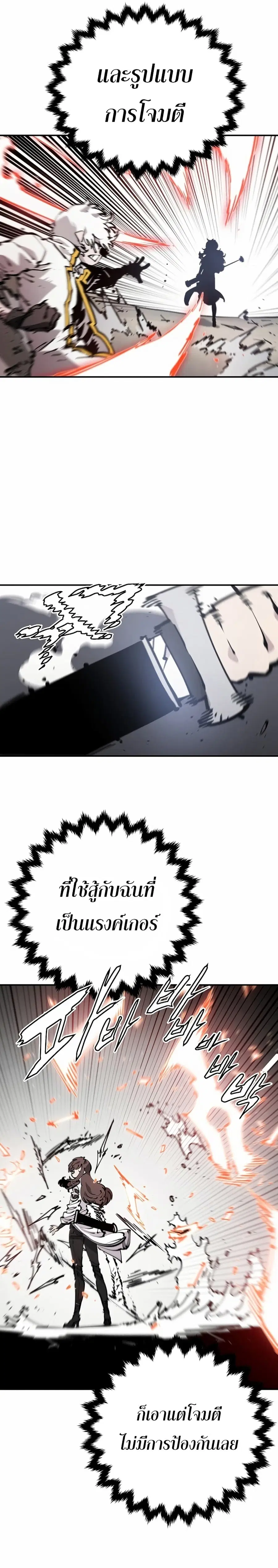 The Player ตอนที่ 84 — หน้า 19 จาก 29