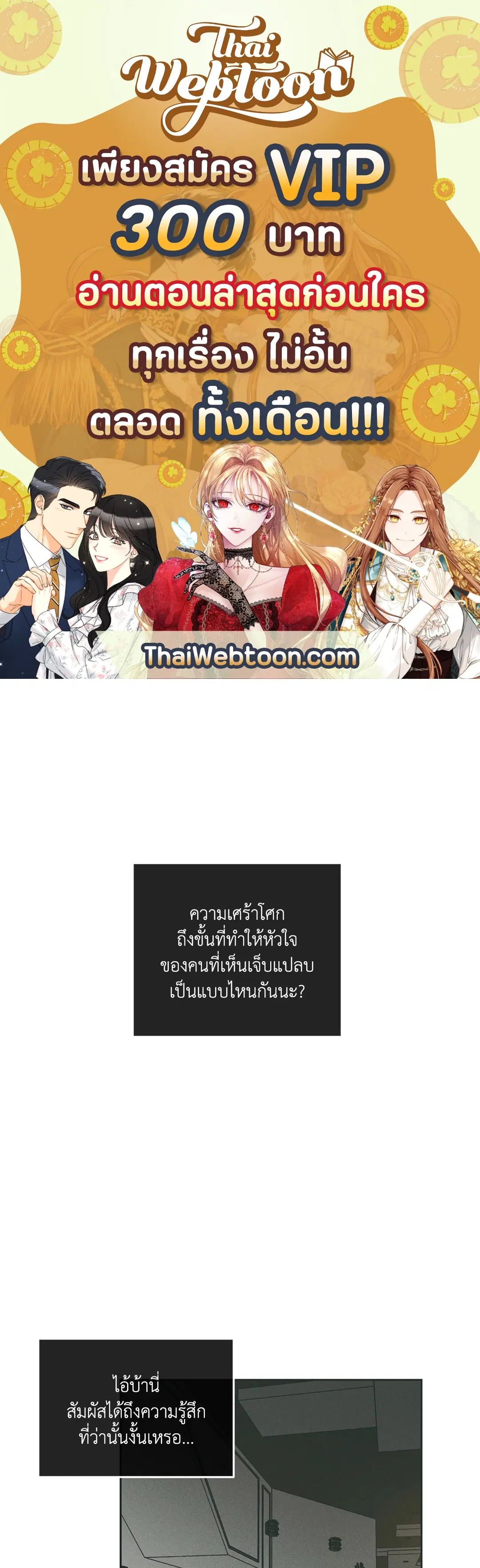PAYBACK ตอนที่ 36 — หน้า 1 จาก 87