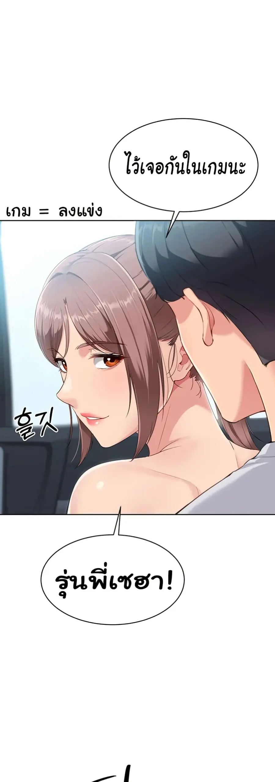 Set Up ตอนที่ 34 — หน้า 28 จาก 51