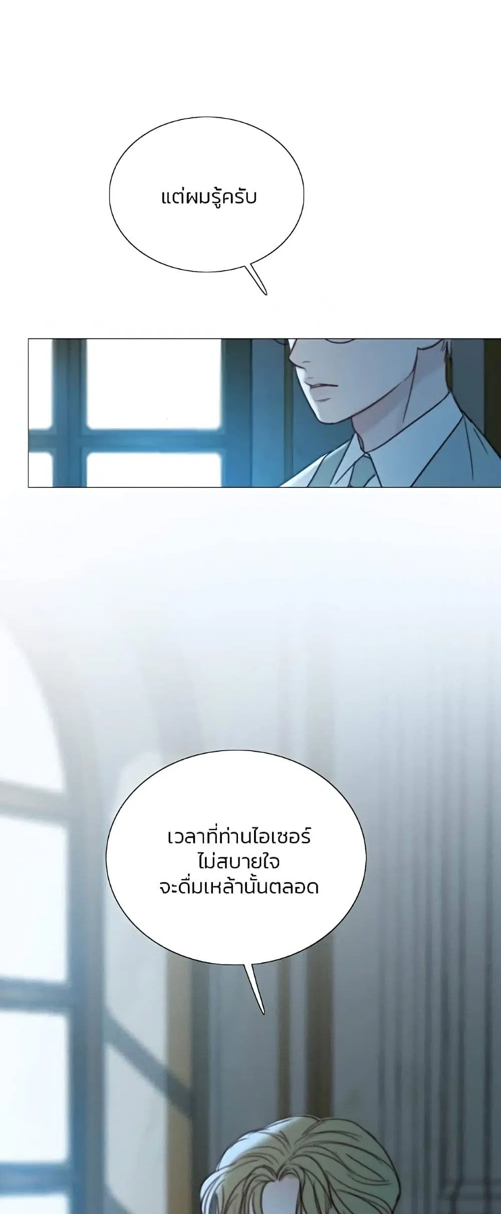 Serena ตอนที่ 95 — หน้า 33 จาก 62