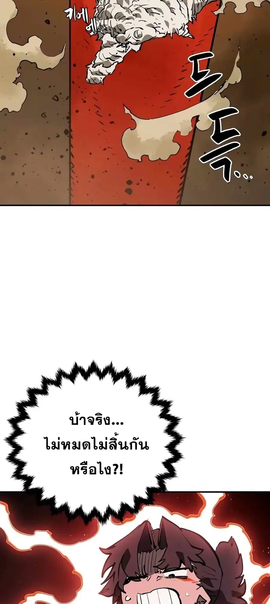 The Player ตอนที่ 114 — หน้า 77 จาก 80