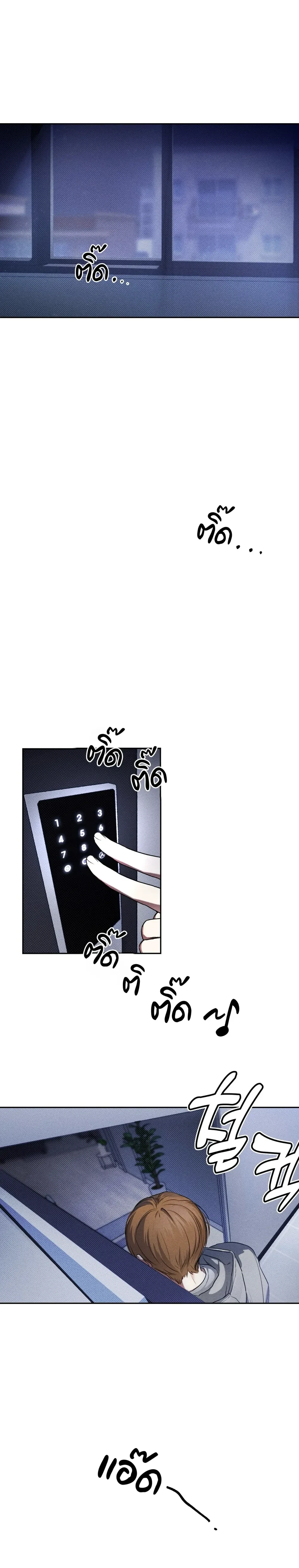 Now, Open the Door! – เปิดประตูเดี๋ยวนี้! ตอนที่ 1 — หน้า 10 จาก 30
