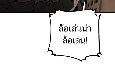 The Player ตอนที่ 22 — หน้า 24 จาก 108
