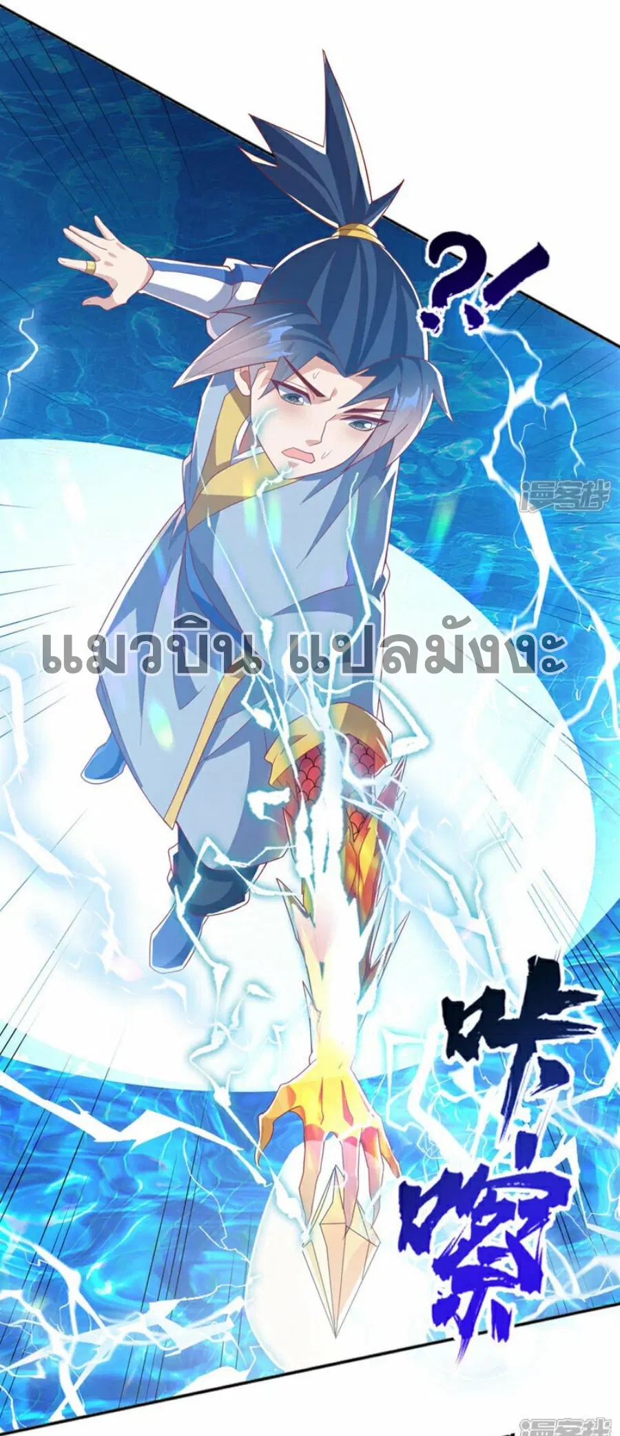 Wu Ni ตอนที่ 341 — หน้า 11 จาก 38