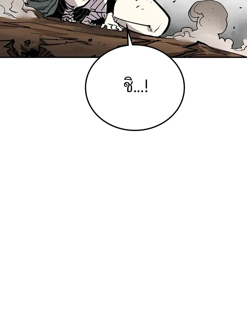 The Player ตอนที่ 135 — หน้า 123 จาก 186