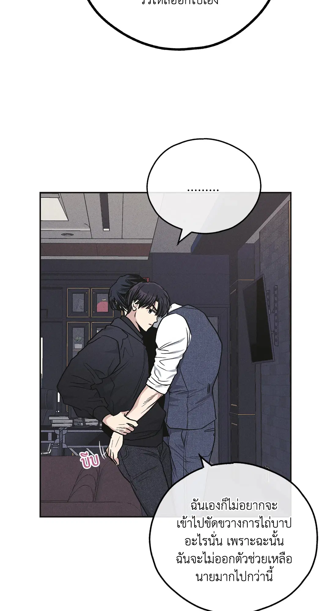 PAYBACK ตอนที่ 55 — หน้า 32 จาก 88
