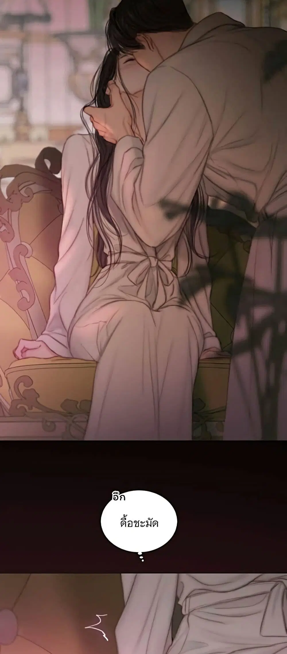 Serena ตอนที่ 139 — หน้า 32 จาก 52