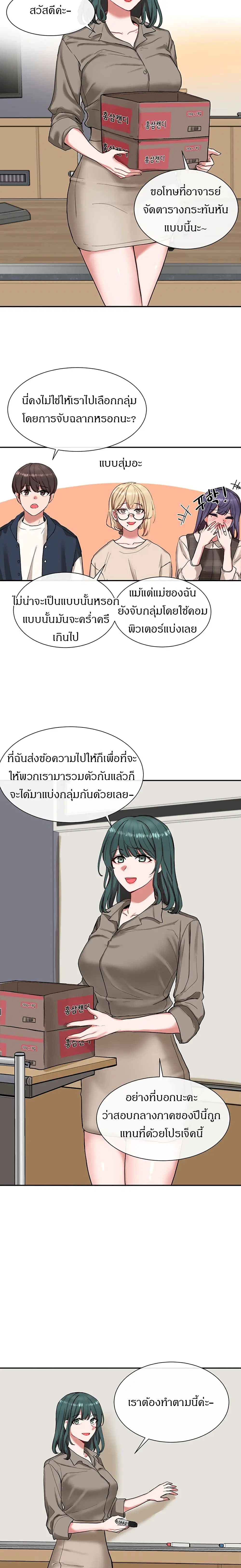 Theater Society (Circles) ตอนที่ 20 — หน้า 9 จาก 21