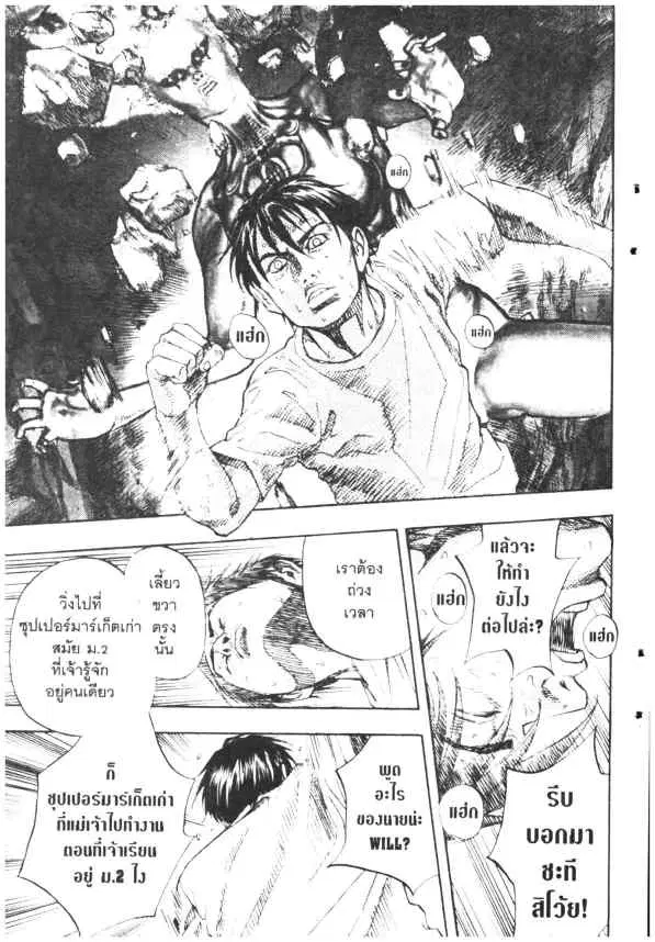 Omega Tribe Kingdom ตอนที่ 88 — หน้า 7 จาก 18
