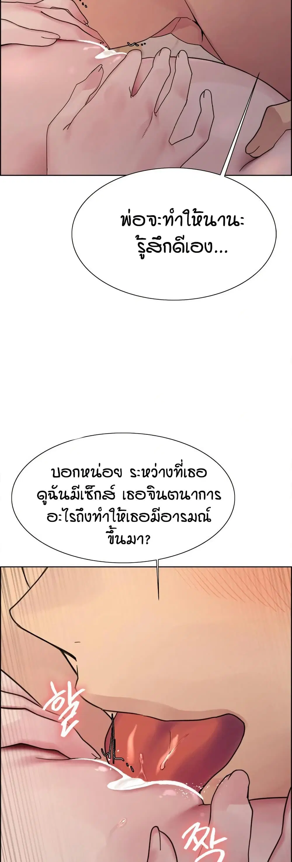 Sex-Stop Watch ตอนที่ 127 — หน้า 34 จาก 52