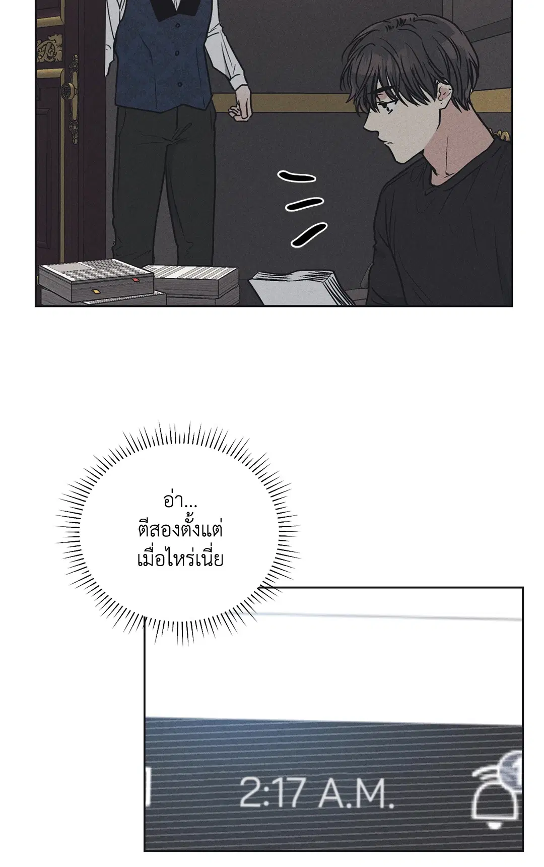 PAYBACK ตอนที่ 21 — หน้า 51 จาก 84