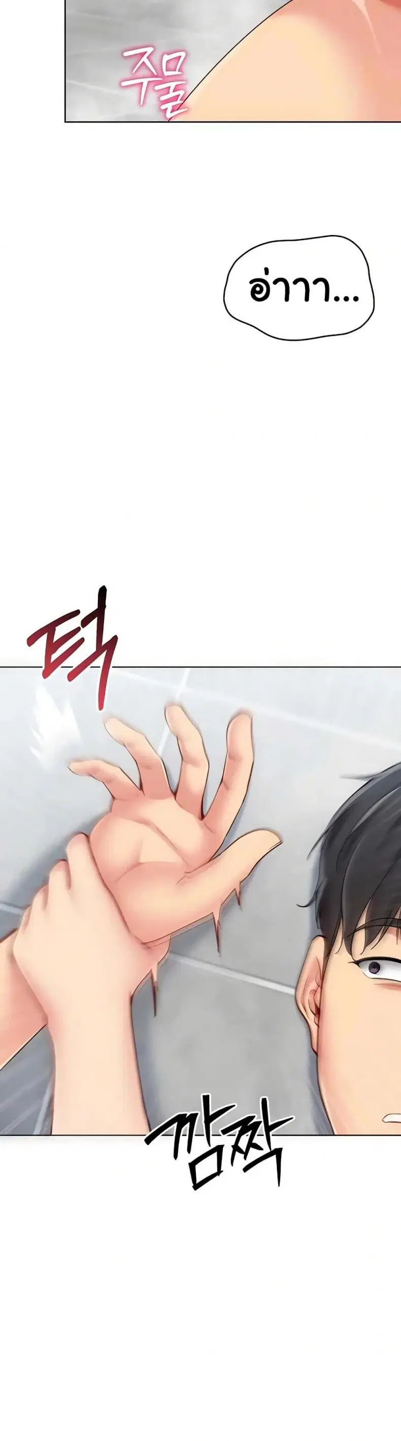 Set It! ตอนที่ 87 — หน้า 15 จาก 50