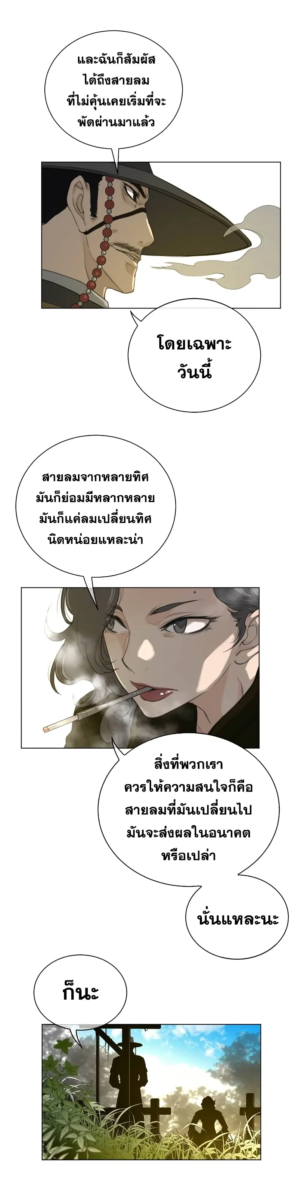 Perfect Half ตอนที่ 48 — หน้า 12 จาก 18