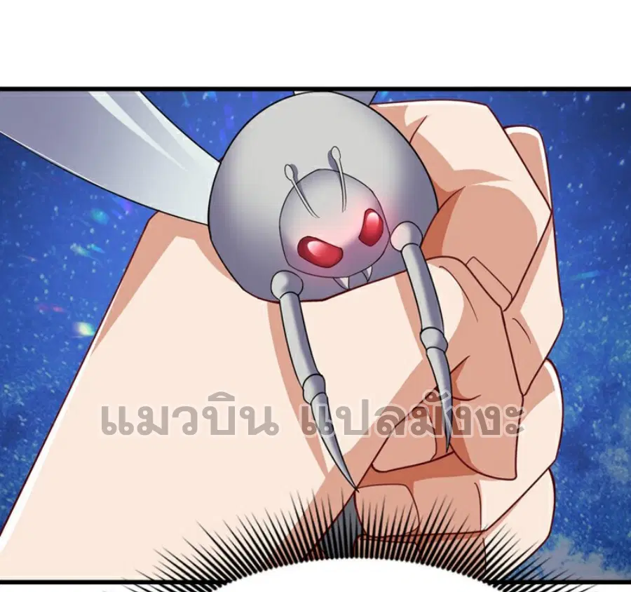 Wu Ni ตอนที่ 379 — หน้า 20 จาก 38