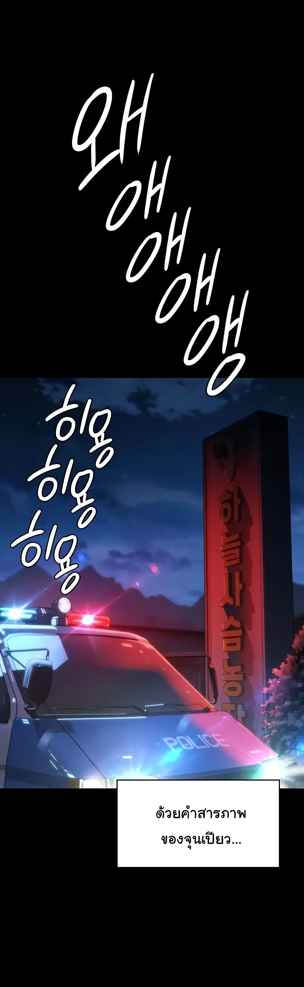 Queen Bee ตอนที่ 323 — หน้า 43 จาก 60