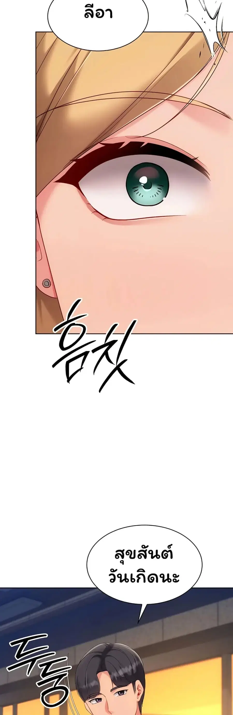 Set Up ตอนที่ 105 — หน้า 30 จาก 51