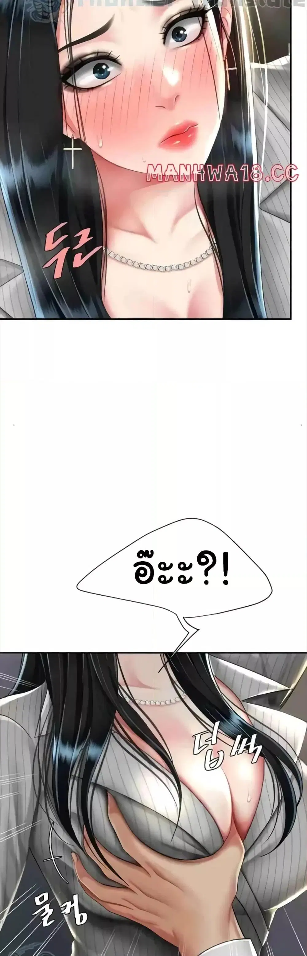 Go Ahead Mom ตอนที่ 43 — หน้า 21 จาก 62