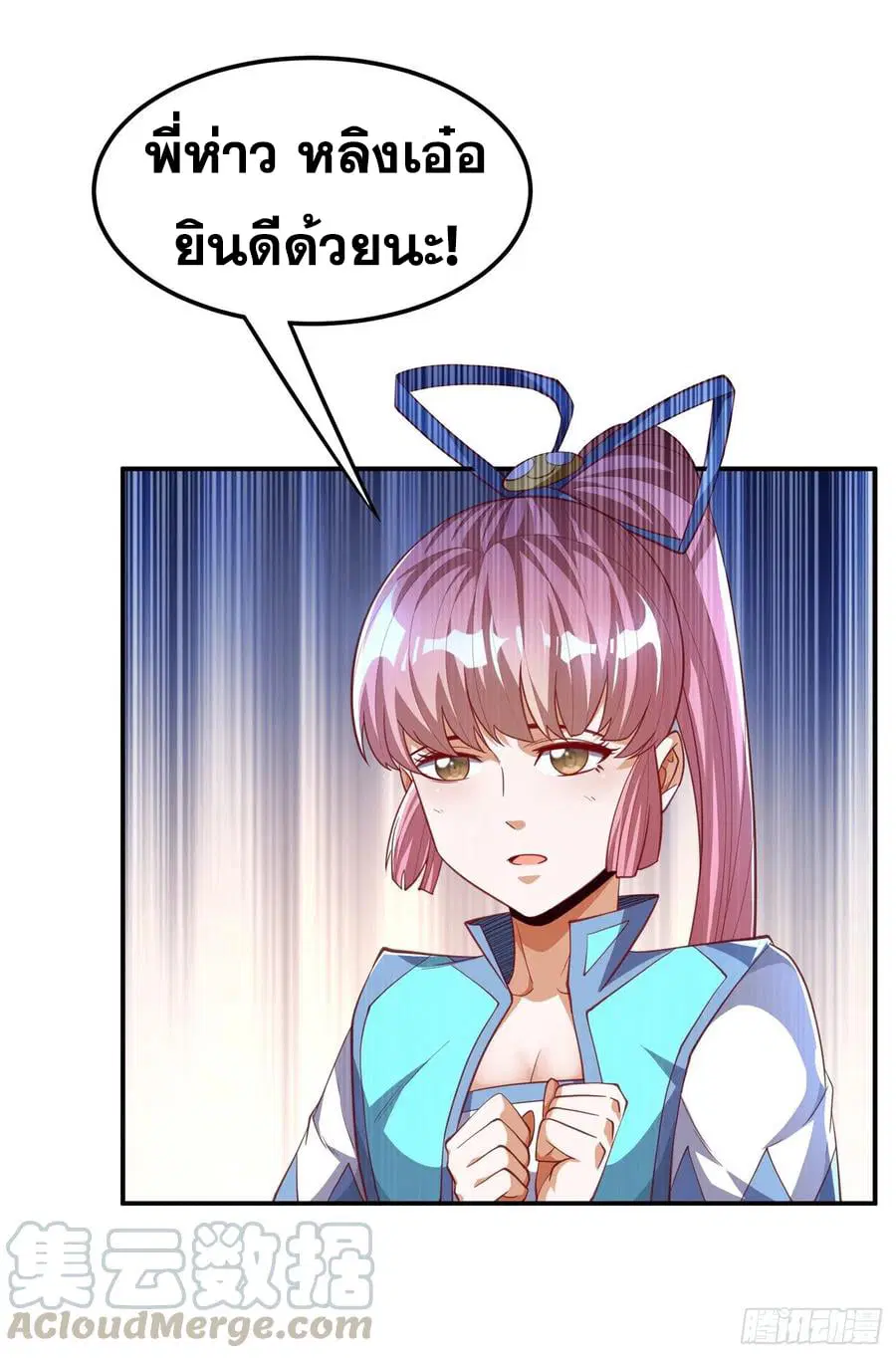 Wu Ni ตอนที่ 158 — หน้า 27 จาก 38