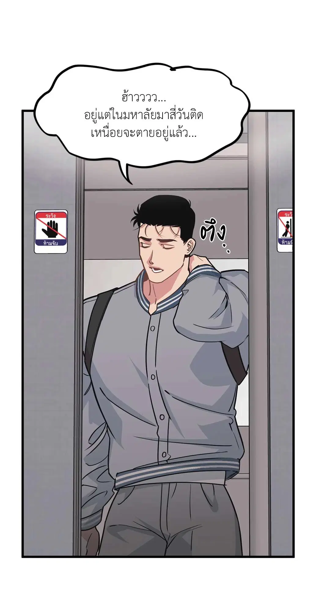 Full Volume ตอนที่ 76.34 — หน้า 29 จาก 64