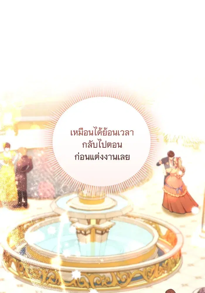To My Husband’s Mistress ตอนที่ 32 — หน้า 94 จาก 110