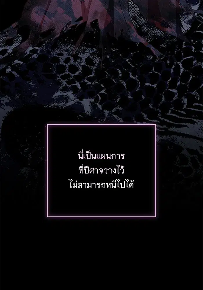 To My Husband’s Mistress ตอนที่ 111 — หน้า 23 จาก 126