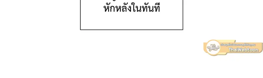 A Man of Virtue ตอนที่ 55 — หน้า 57 จาก 58