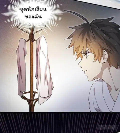 Immortal Swordsman in the Reverse World ตอนที่ 1 — หน้า 39 จาก 58