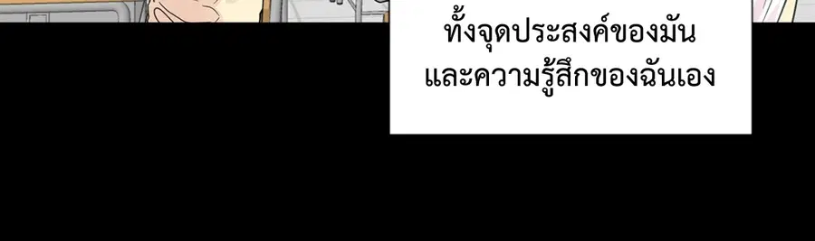 A Man of Virtue ตอนที่ 25 — หน้า 9 จาก 45