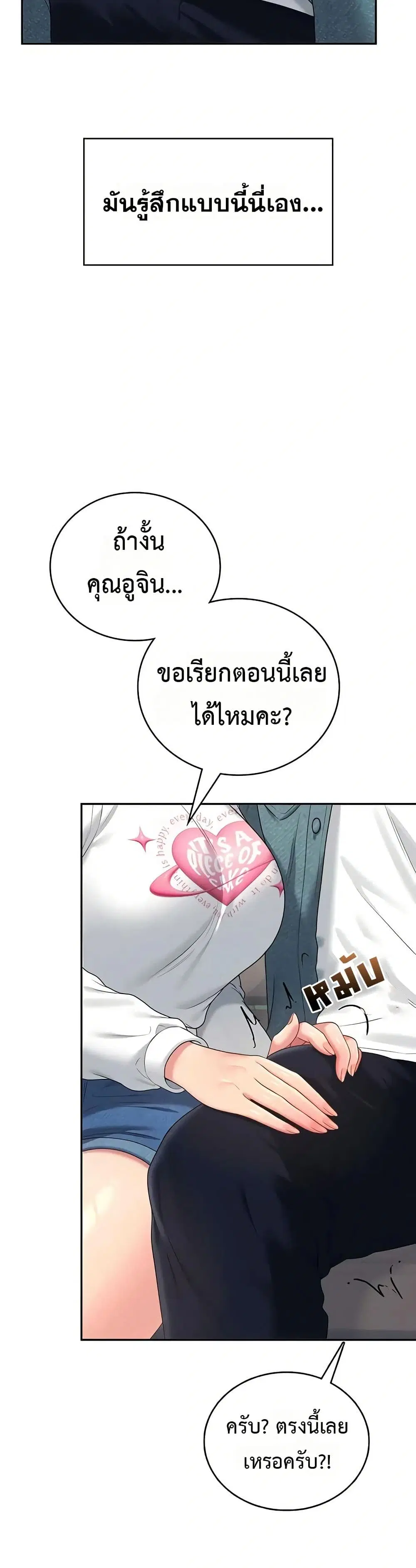 Wireless Touch ตอนที่ 77 — หน้า 33 จาก 51