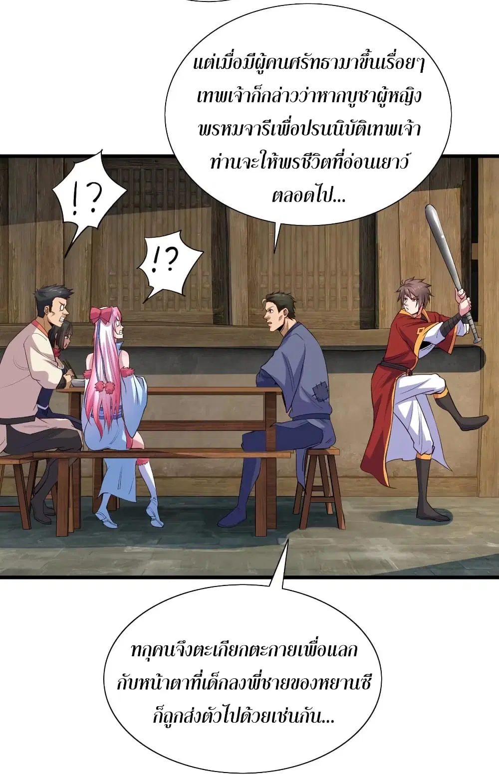 Super Harem Card ตอนที่ 54 — หน้า 12 จาก 47