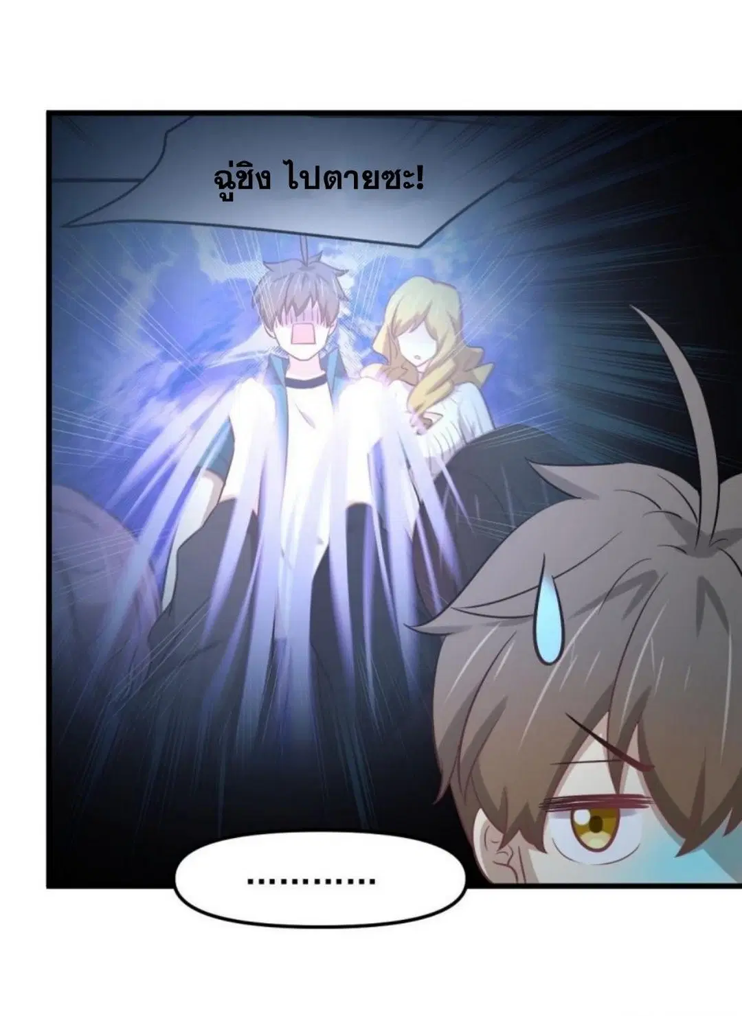 Immortal Swordsman in the Reverse World ตอนที่ 263 — หน้า 13 จาก 51