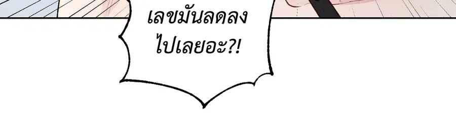 A Man of Virtue ตอนที่ 102.11 — หน้า 57 จาก 63