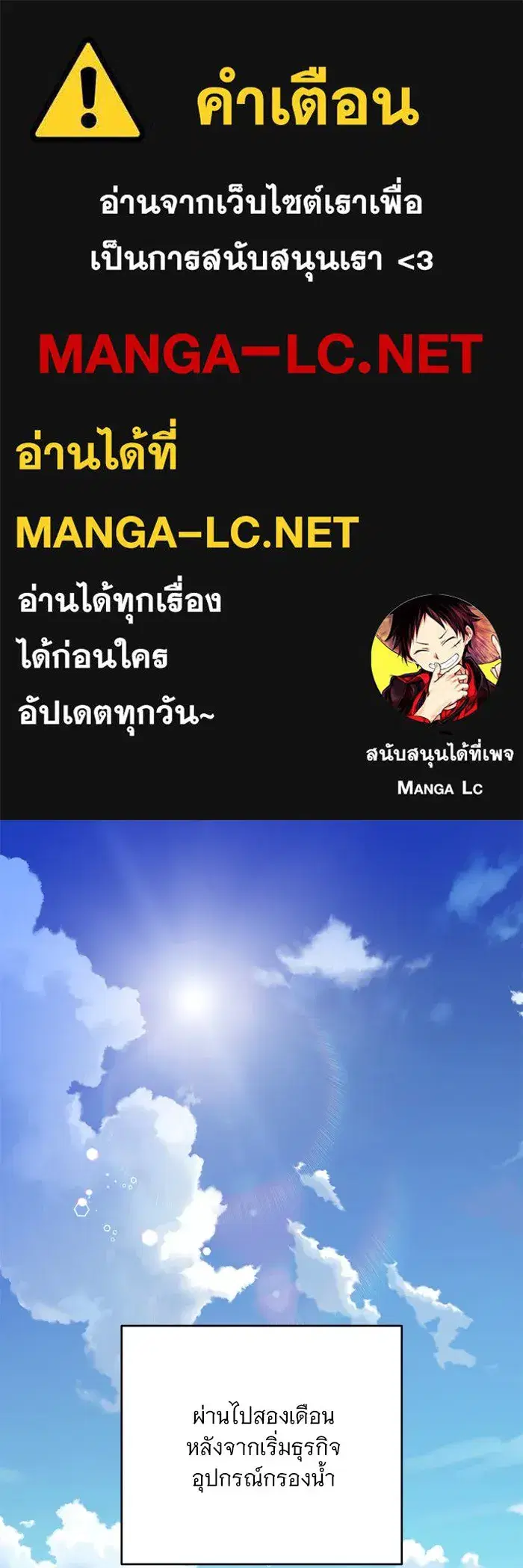 To My Husband’s Mistress ตอนที่ 63 — หน้า 1 จาก 109