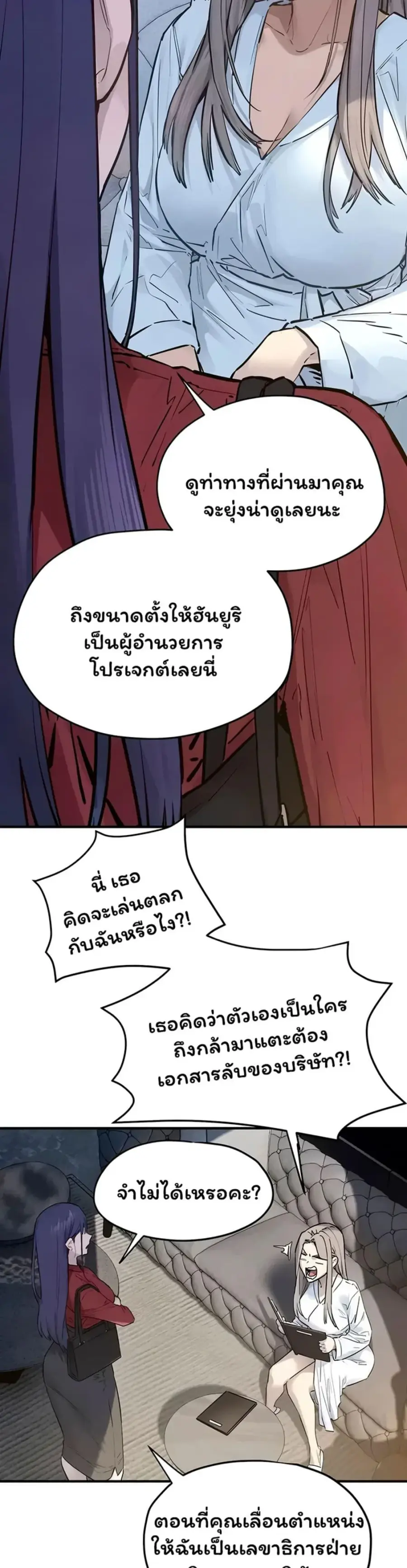 Moby Dick ตอนที่ 94 — หน้า 6 จาก 40