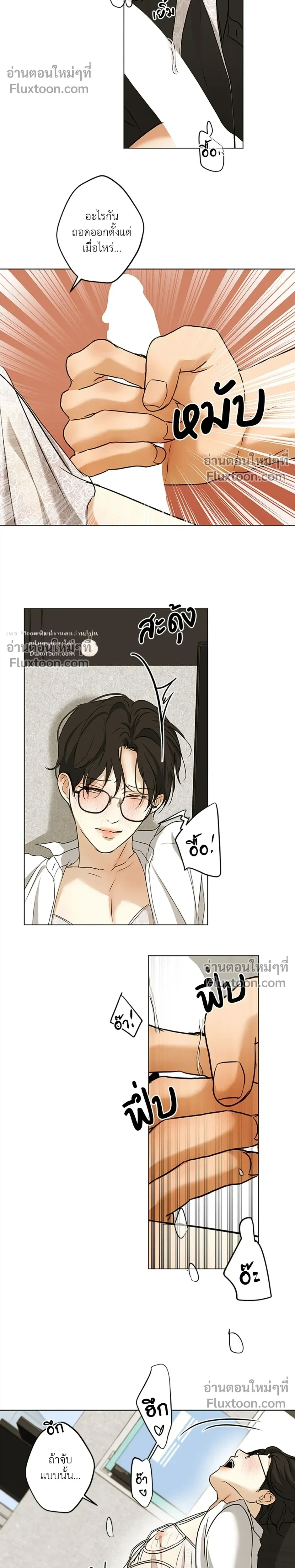 The Sly Boss – เจ้านายเจ้าเล่ห์ ตอนที่ 2 — หน้า 5 จาก 21