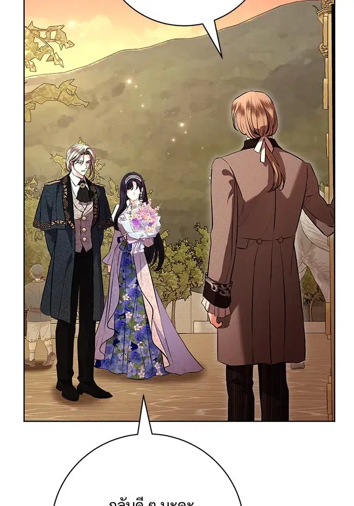 To My Husband’s Mistress ตอนที่ 76 — หน้า 34 จาก 109