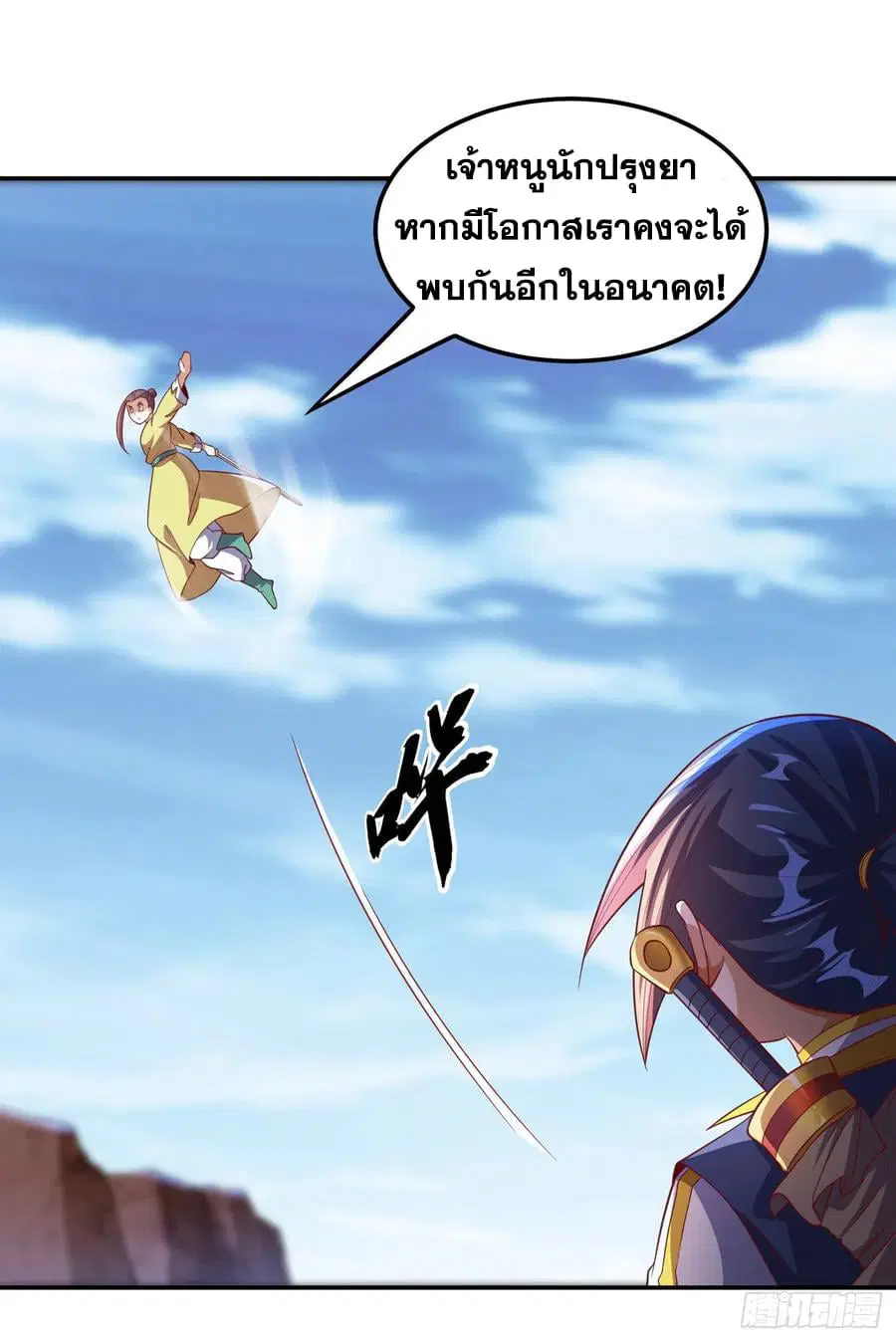 Wu Ni ตอนที่ 133 — หน้า 6 จาก 35