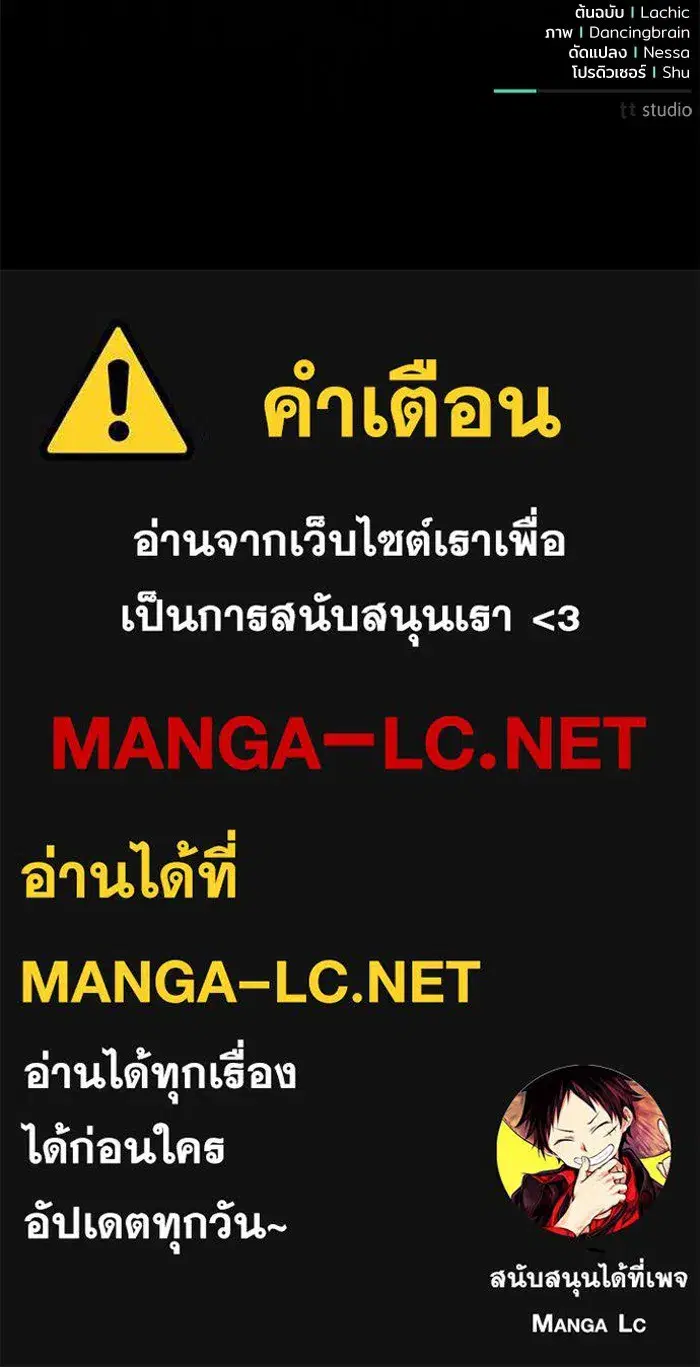 To My Husband’s Mistress ตอนที่ 66 — หน้า 101 จาก 102