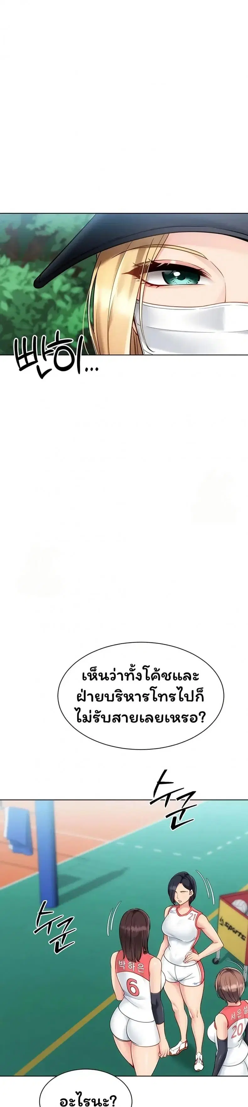 Set It! ตอนที่ 88 — หน้า 30 จาก 50