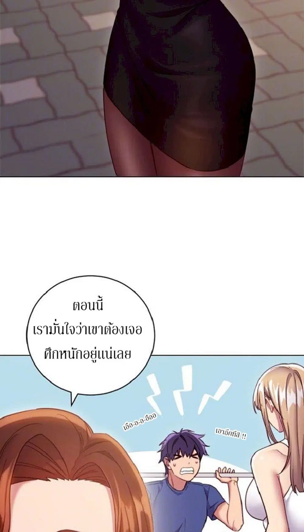 Stepmother Friends ตอนที่ 16 — หน้า 11 จาก 64