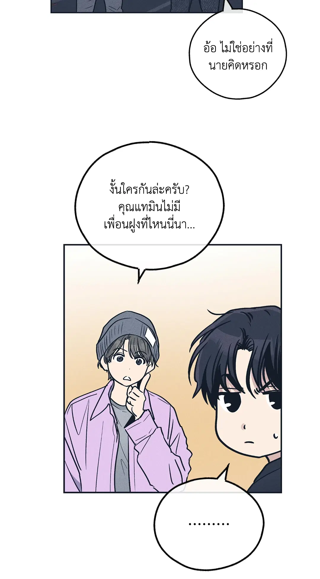 PAYBACK ตอนที่ 49 — หน้า 29 จาก 83