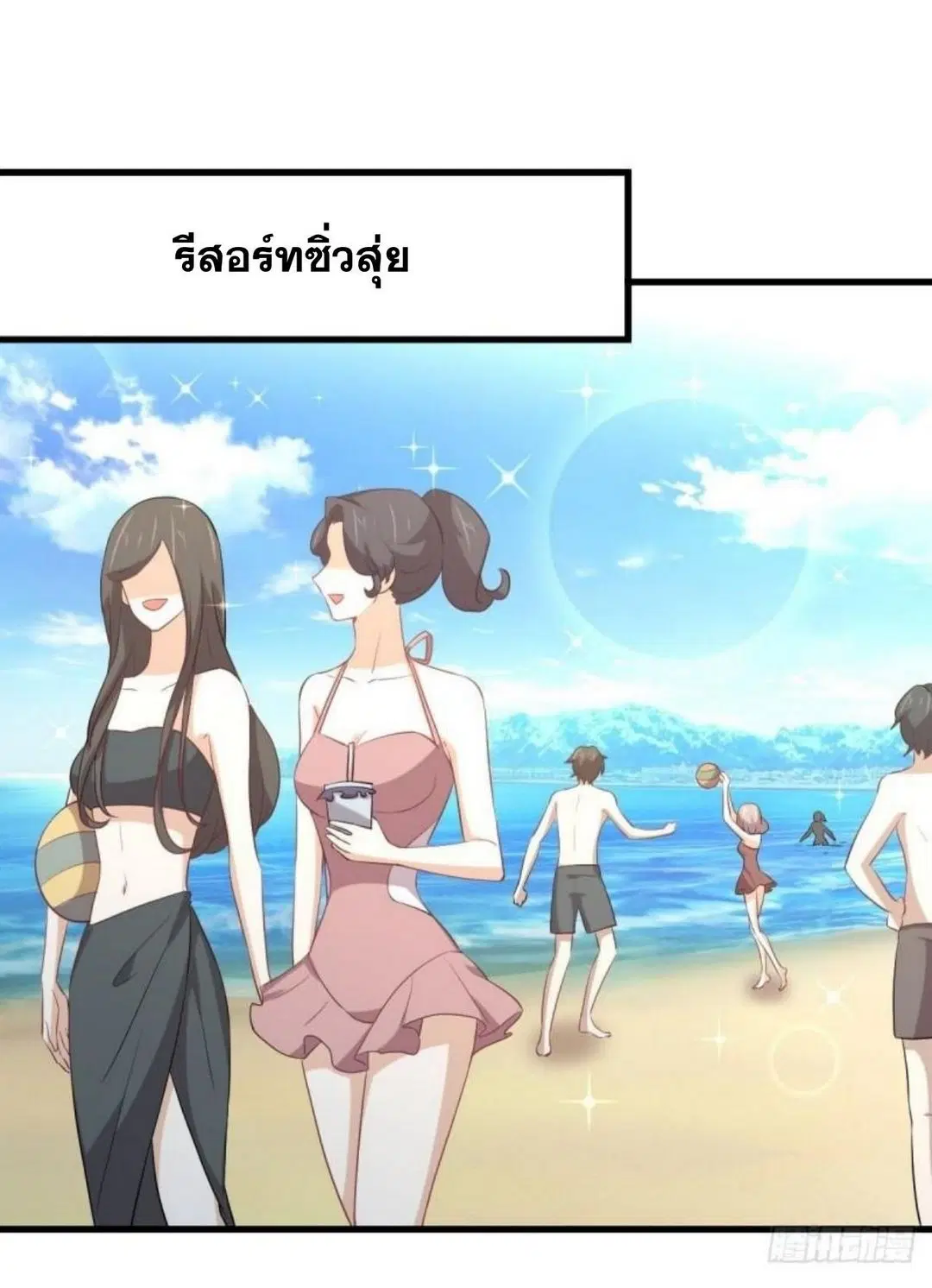 Immortal Swordsman in the Reverse World ตอนที่ 307 — หน้า 40 จาก 44